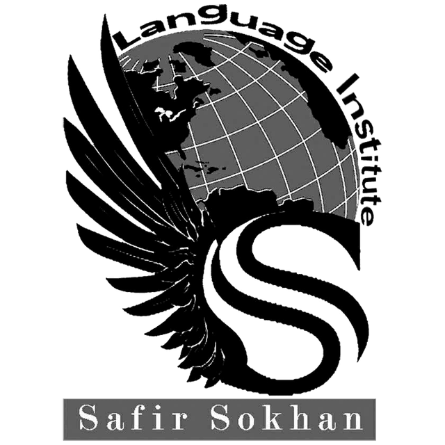 آموزشگاه زبان  سفیر سخن